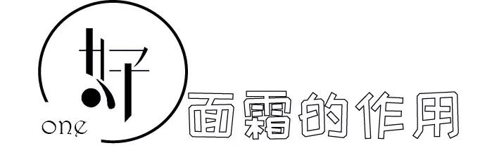 全球公认最好用的三款面霜,最好用4款面霜是哪款