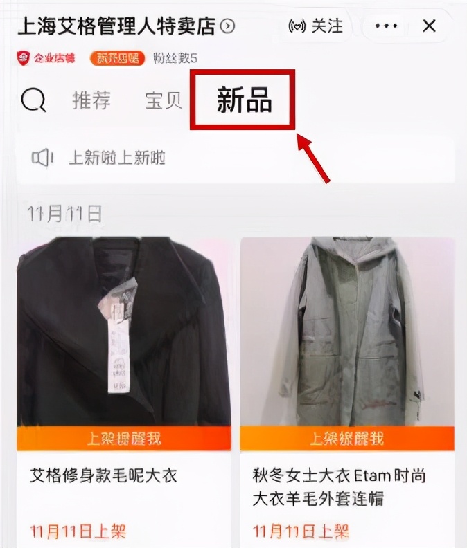 艾格倒闭了,艾格为什么撤店了