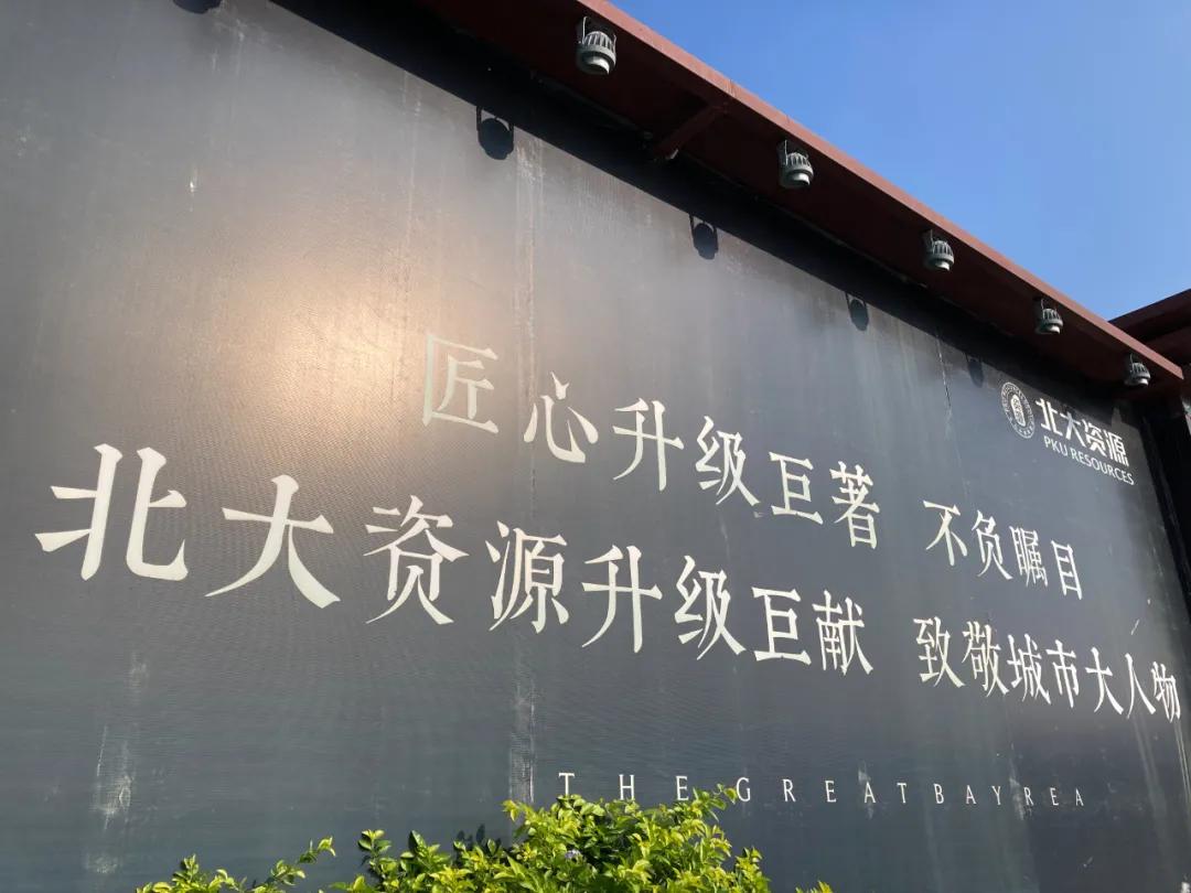 可惜了，34.3亿的黄江“地王”