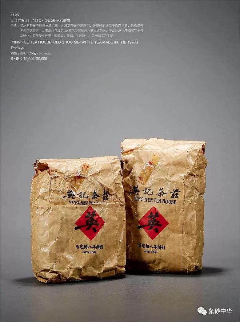 2017西泠印社拍卖现场青铜盘,2020西泠春拍紫砂壶成交记录