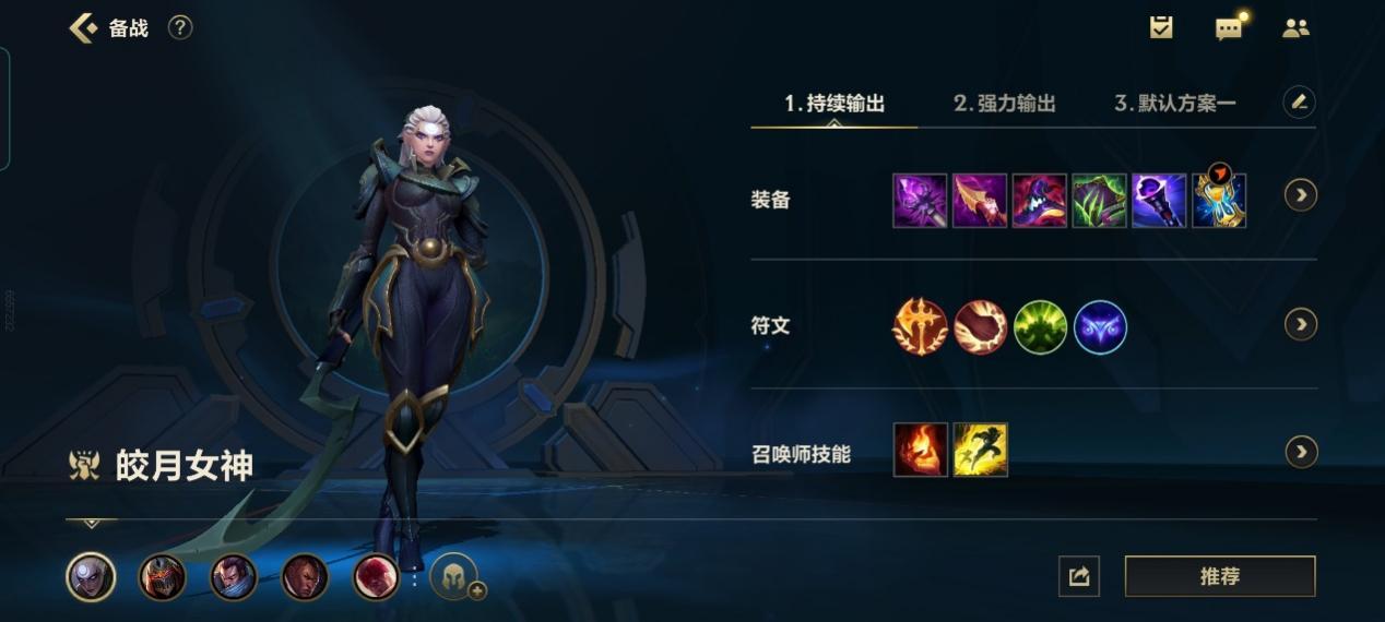 英雄联盟皎月重做能否重回赛场,英雄联盟职业赛场皎月