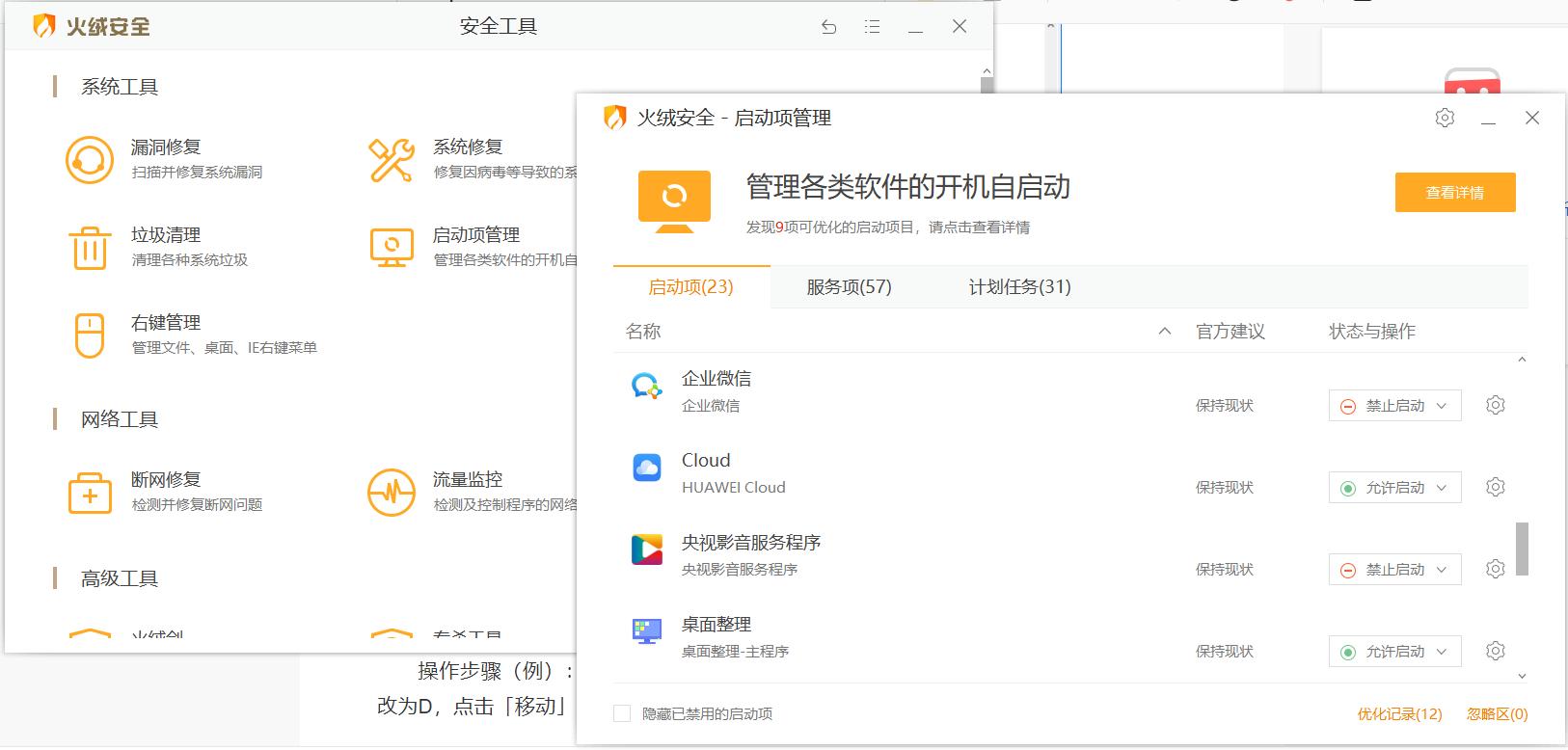 windows系统清理垃圾,windows10怎么清理c盘垃圾
