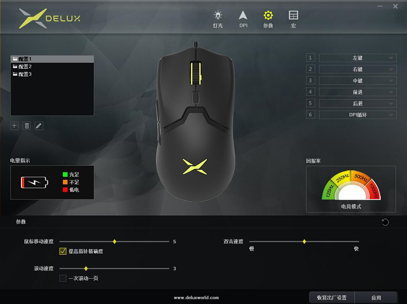 雷蛇毒蝰迷你镂空无线鼠标,雷蛇毒蝰8khz游戏鼠标评测