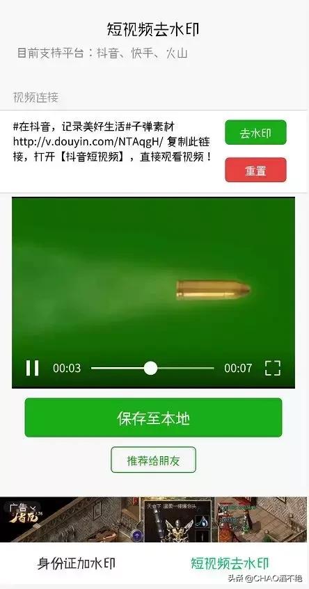 手机里短视频去水印怎么操作,短视频去水印软件手机