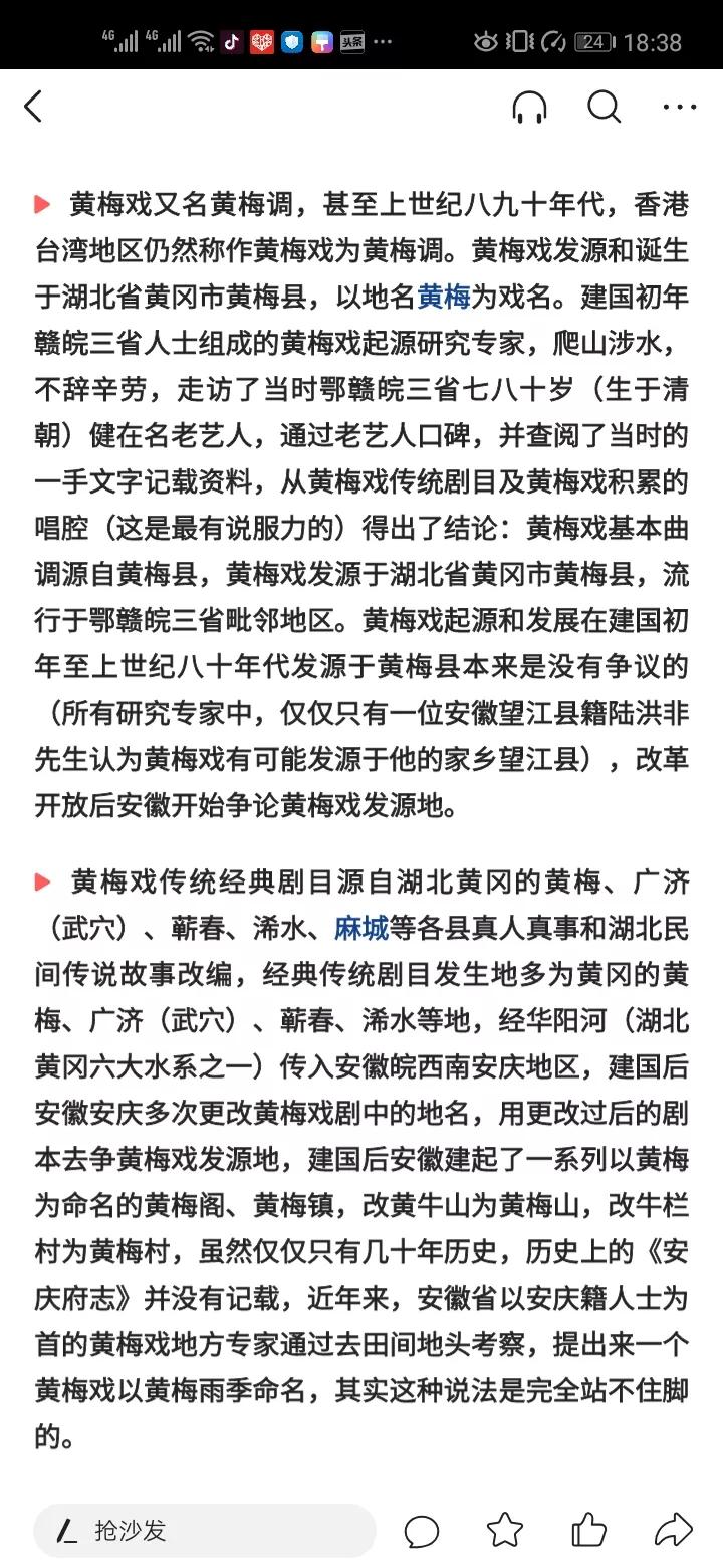 黄梅戏到底是不是起源于湖北黄梅,黄梅戏为什么都是湖北的故事
