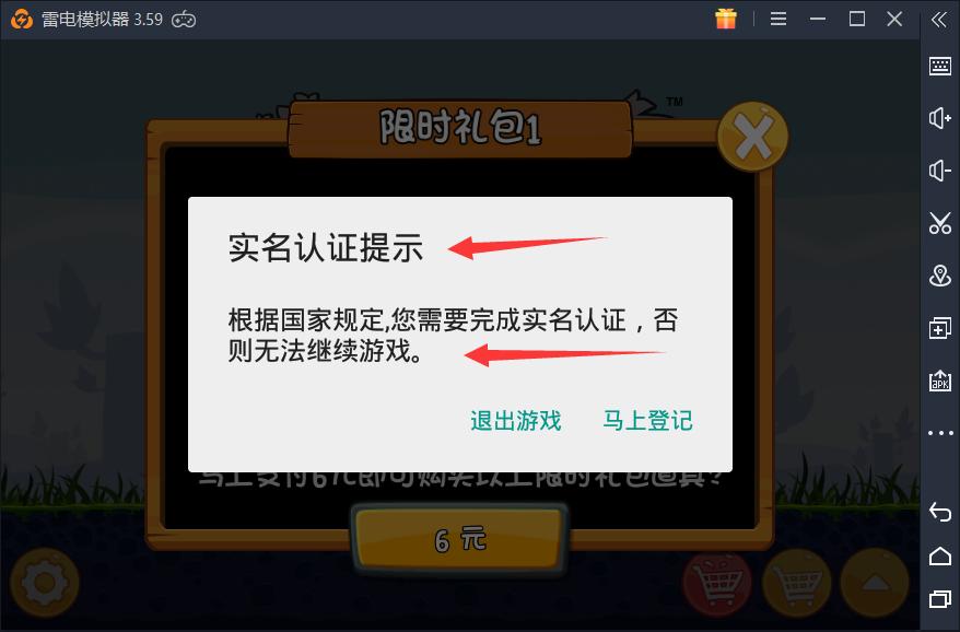 安卓ar愤怒的小鸟,安卓愤怒的小鸟经典版去哪儿下