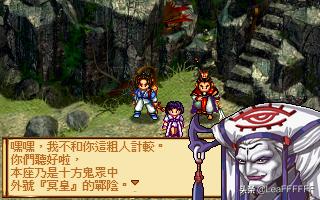 『經典重溫-神魔至尊傳』第六幕:亘古魂幡