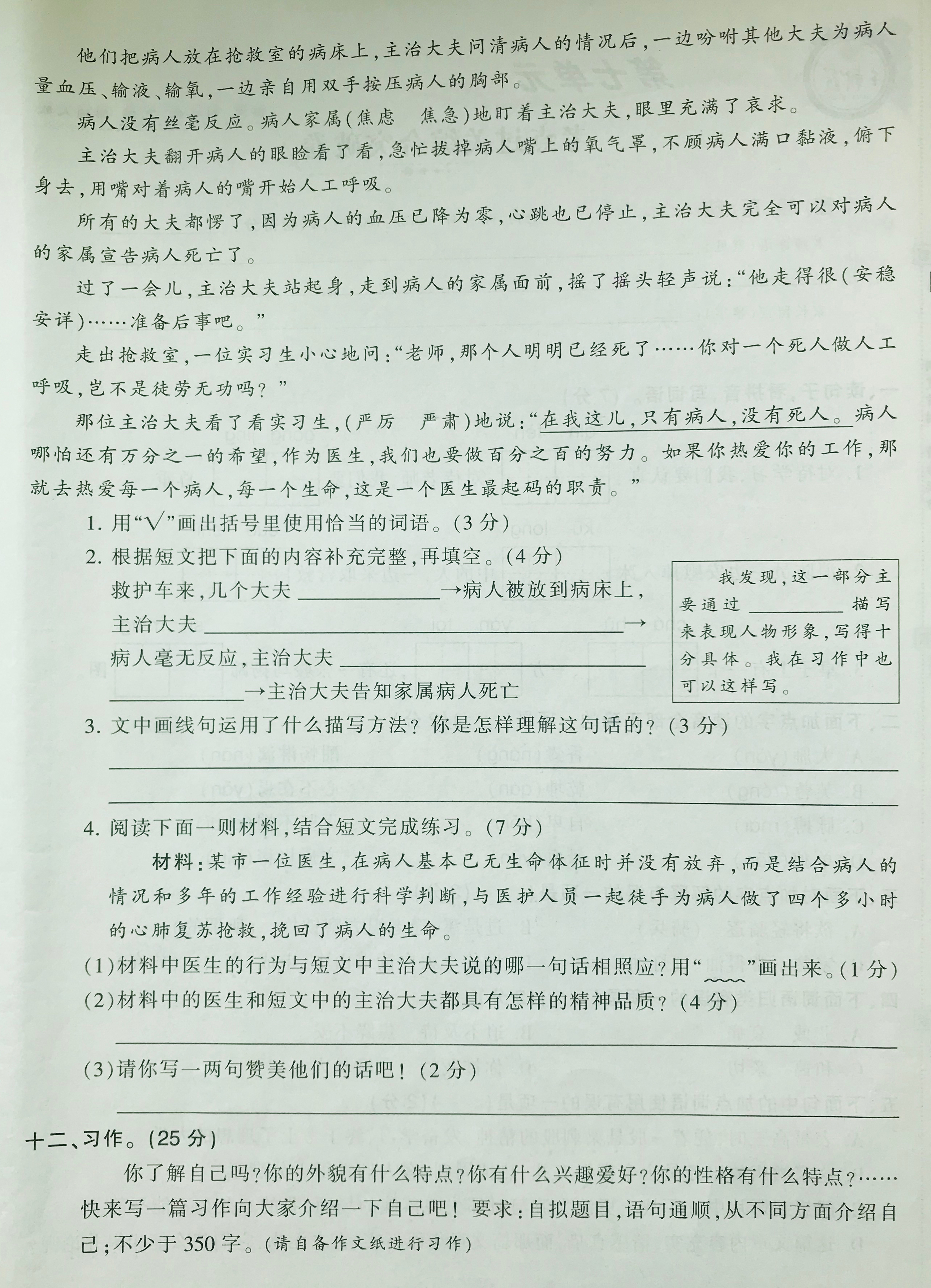 四年级下册暑假语文第六单元复习,四年级下册语文暑假生活全部答案