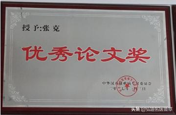 鍗楅槼娌荤枟灏忓効鑴戠槴涓撳,寮犲厠鍖荤敓涓尰