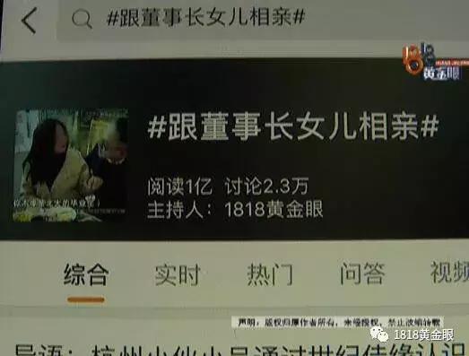 世纪佳缘官司事件,跟董事长女儿相亲后续