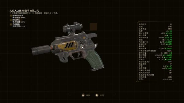 天外世界太空人之选测评,天外世界实战视频