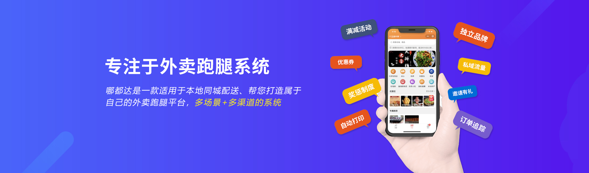 哪都达加盟多少钱,哪都达平台靠谱吗