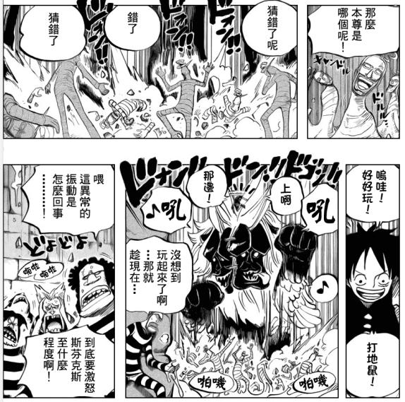 海贼王击败斯芬克斯,海贼王斯芬克斯多少集