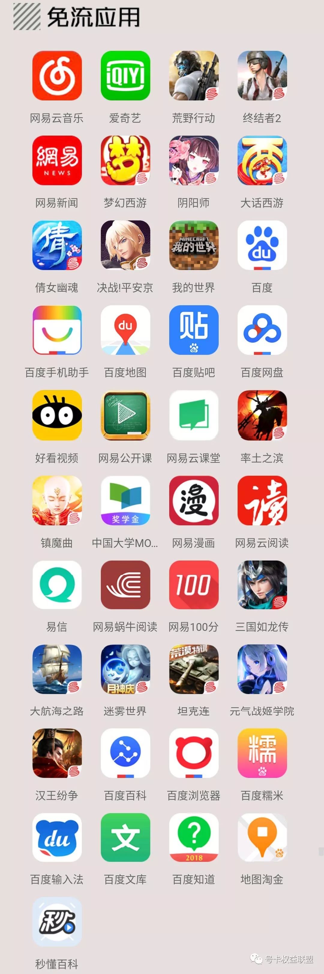 互联网流量卡套餐推荐,联通互联网流量卡