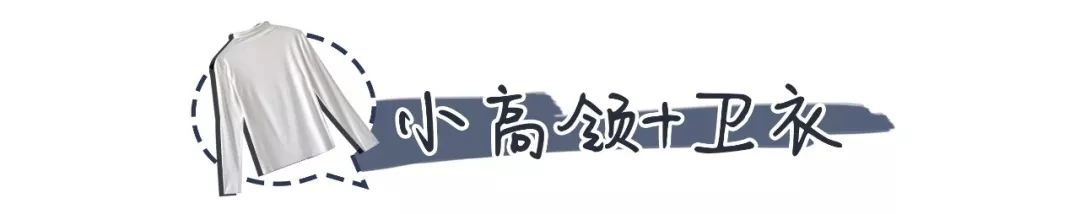 怎样选择领子贴切的高领打底衫,高领打底衫怎么穿好看
