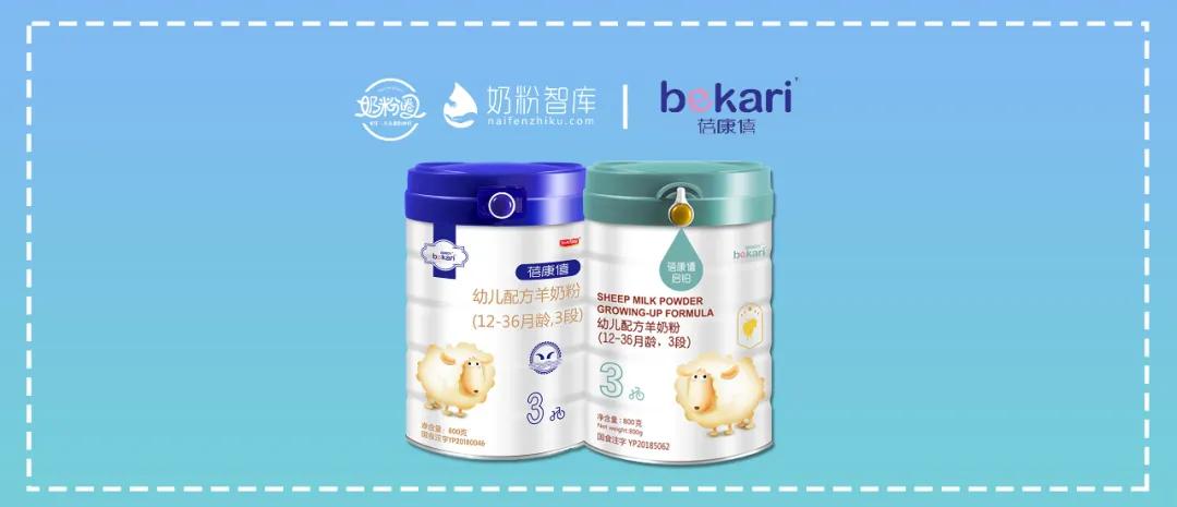 2020值得母婴店关注的羊奶粉品牌,2020最受渠道欢迎羊奶粉