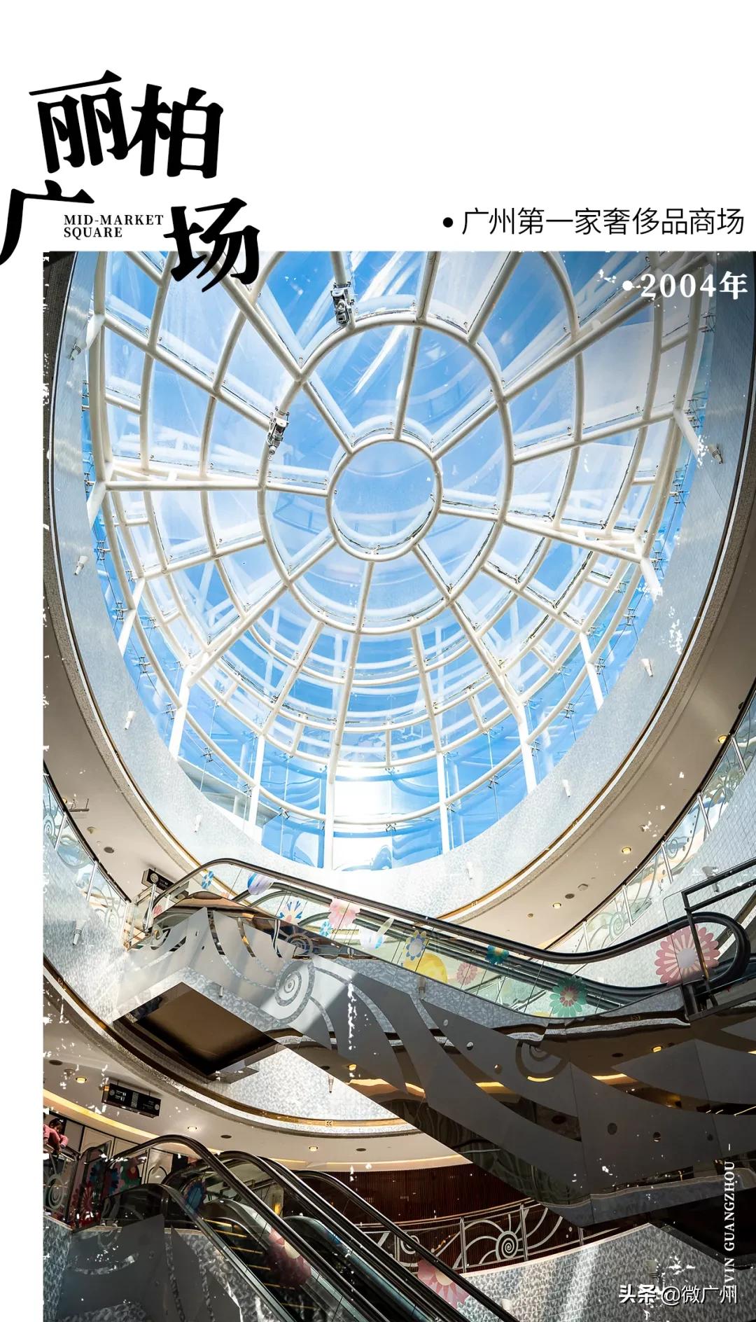 cba新里程碑,广州的初代cbd