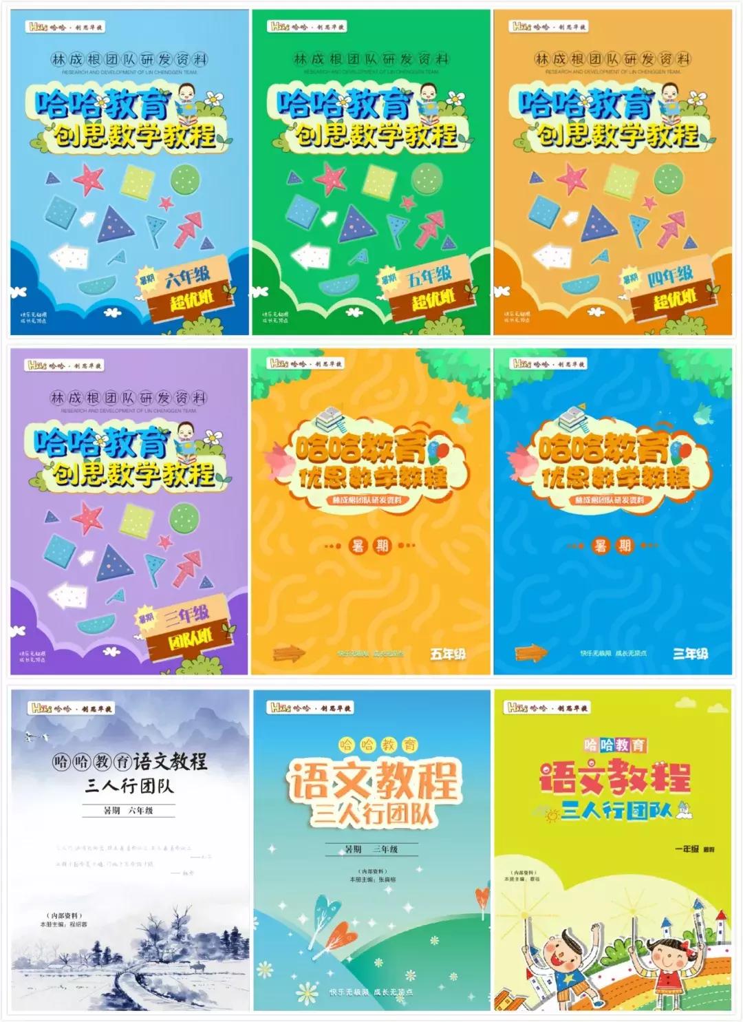 成都哈哈教育创思班如何,成都哈哈教育联系电话