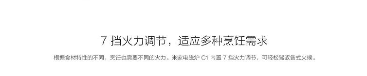 米家电磁炉c1使用说明书,米家c1电磁炉测评
