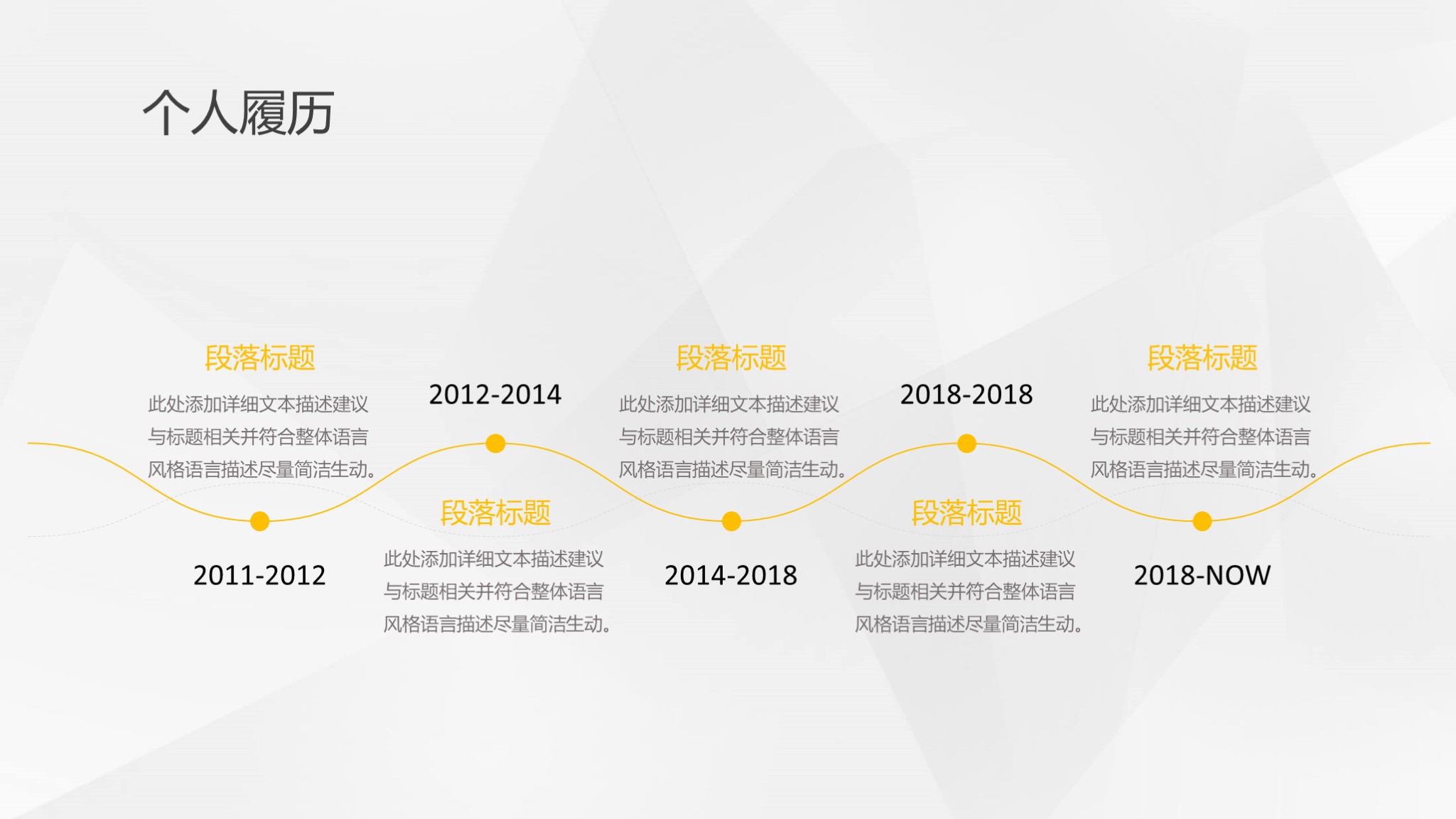 招聘述职报告ppt模板免费,述职竞聘ppt素材