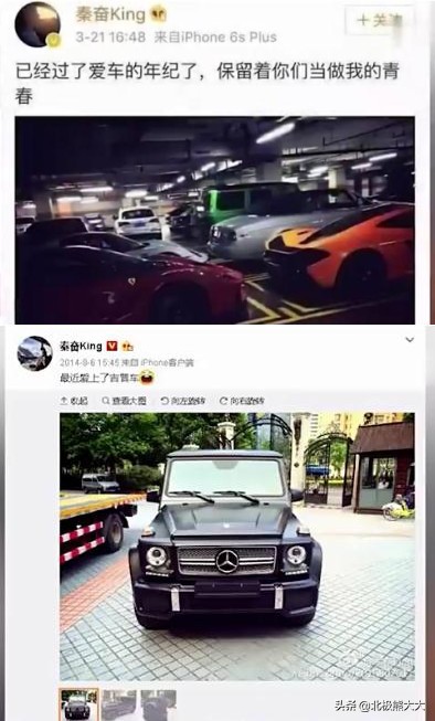 秦奋到底多富有,一夜暴富的秦奋