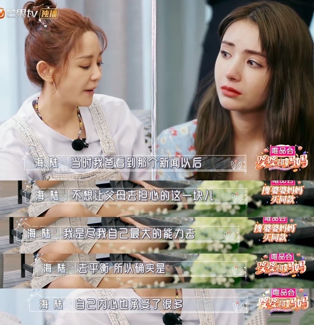 海陆和陆晓彤分手的原因,海陆上节目吐槽前男友于小彤