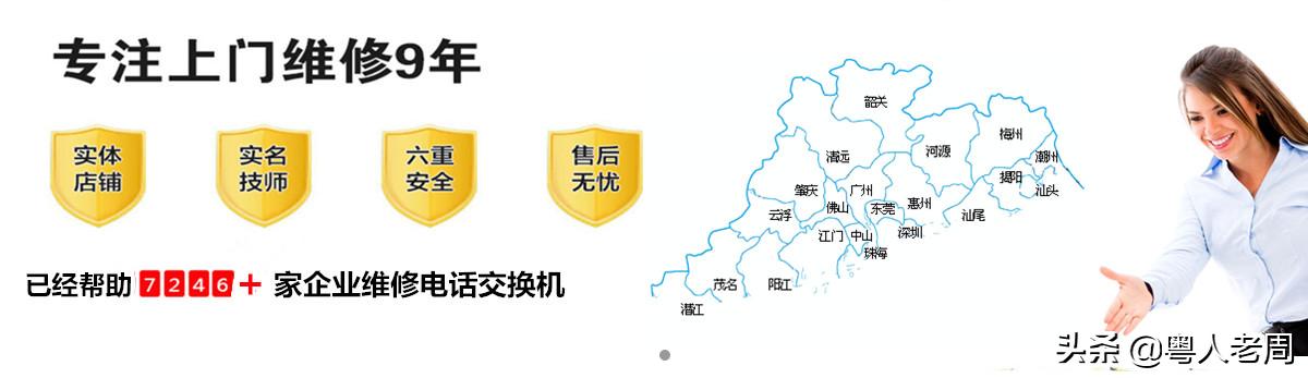 程控电话交换机故障排除,电话交换机维修方法