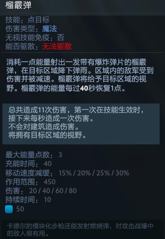 DOTA2：新版本之子？酱油火枪浅析锦上添花的节奏型四号位