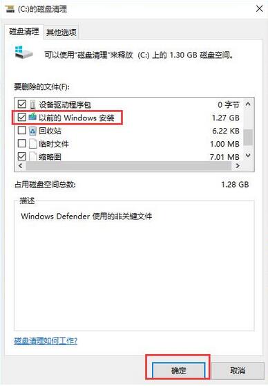 win10和win7哪个占用系统资源大,win10重装系统后占用多大容量