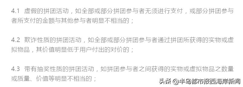 微信拼团砍价怎么回事,拼团砍价营销方式