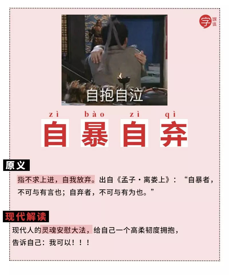 成语表情包,成语表情包动态图片