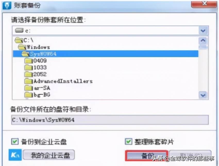 金蝶kis专业版怎样年底结账,金蝶kis云专业版年末结账