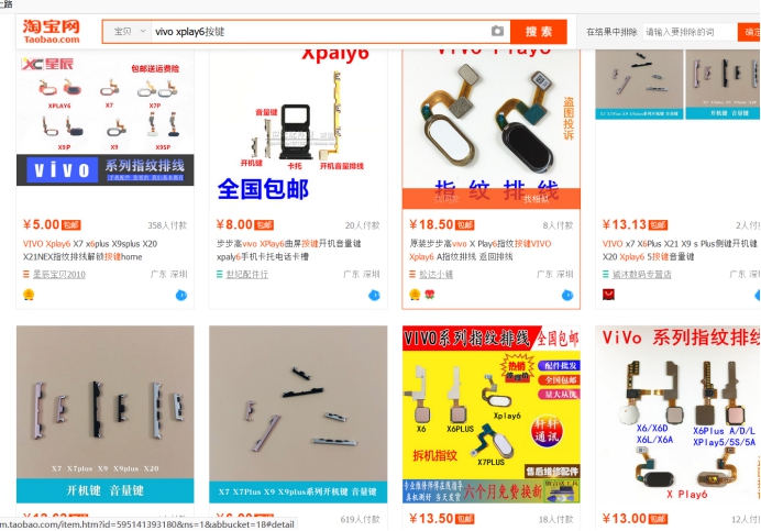 vivo旧旗舰电源键出问题，只需10元成本修复，不用换成iPhone11