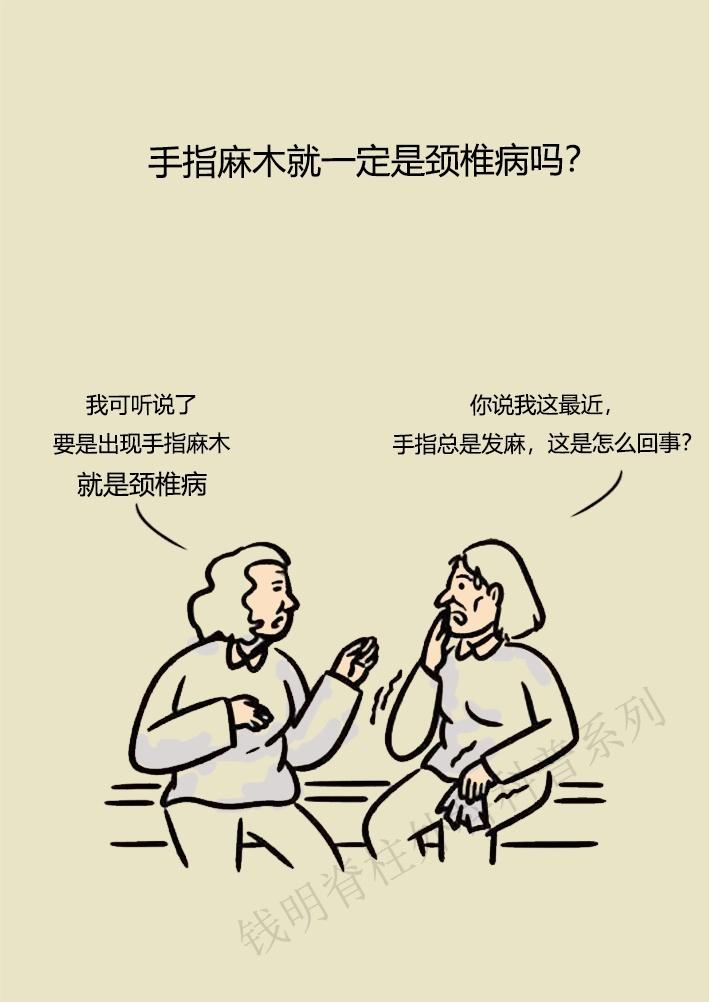 颈椎病的诊断与治疗视频在线观看,颈椎病中医鉴别诊断