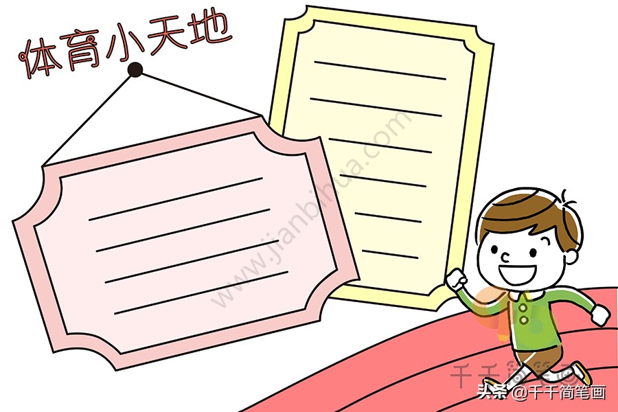 全学科手抄报怎么画,我最喜欢的学科手抄报