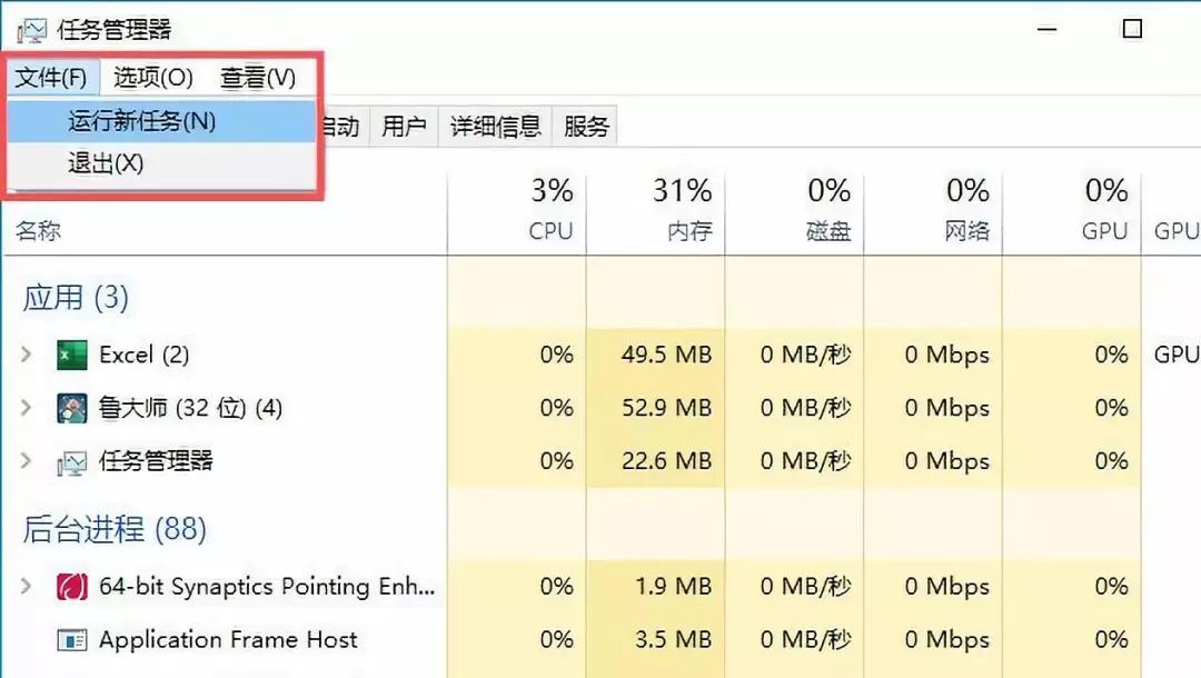 macbookpro开机黑屏只有鼠标,win10开机桌面黑屏只有鼠标指针