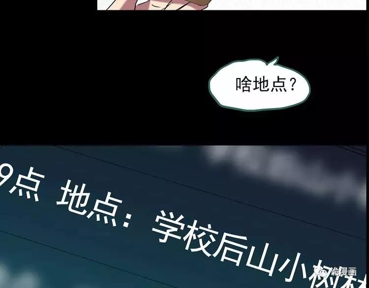 人性漫画套路渣男,人性漫画小三上位后的报应