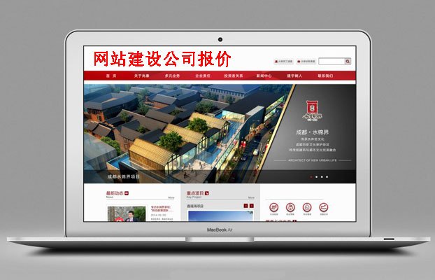 网站建设报价多少,网站建设报价