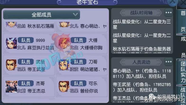 梦幻西游渔岛善恶,梦幻西游鱼岛战