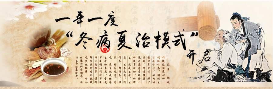 康复医学科拍了拍你,“冬病夏治”模式开启啦