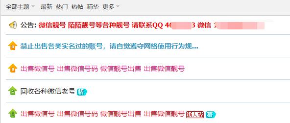 微信靓号8888,襄阳靓号手机号9999