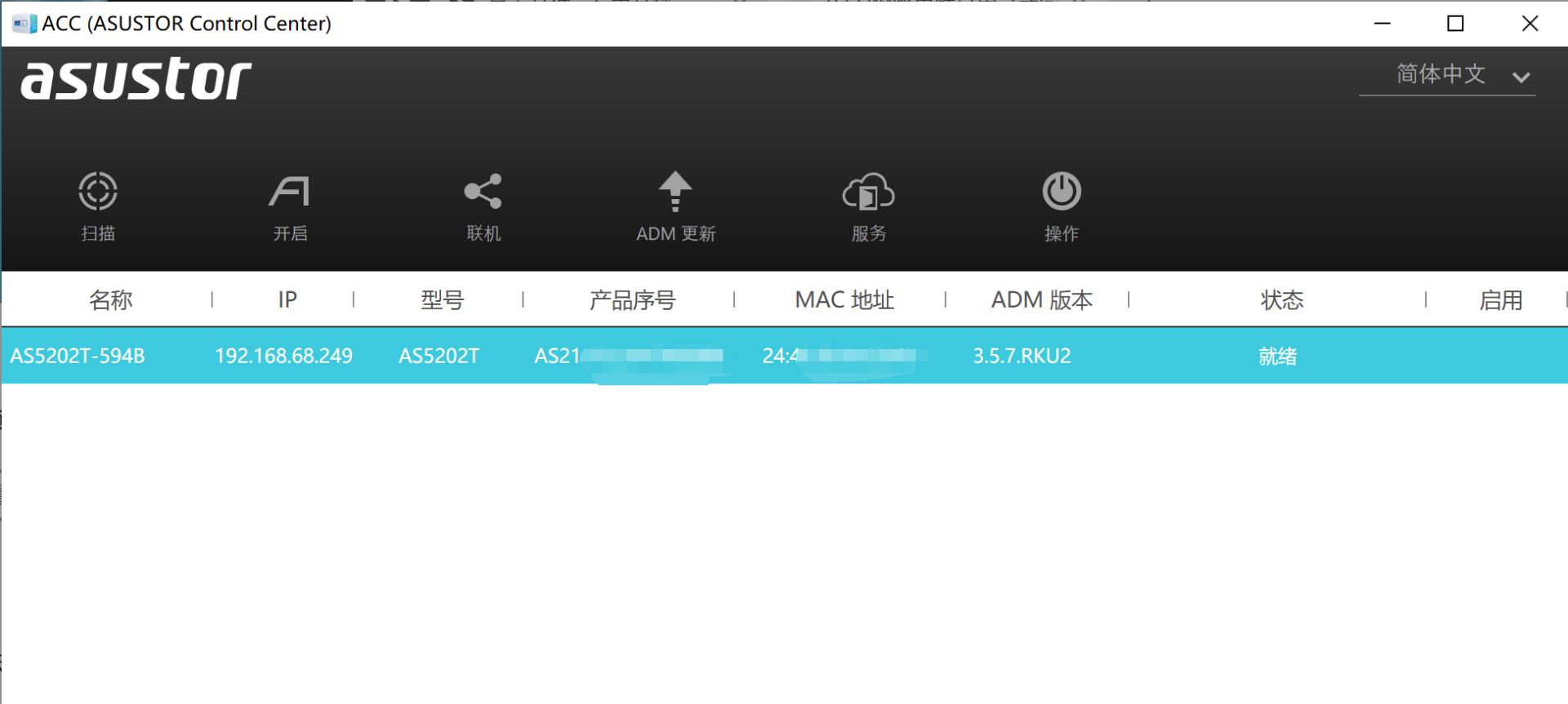 爱速特nas存储不足,爱速特nas远程唤醒