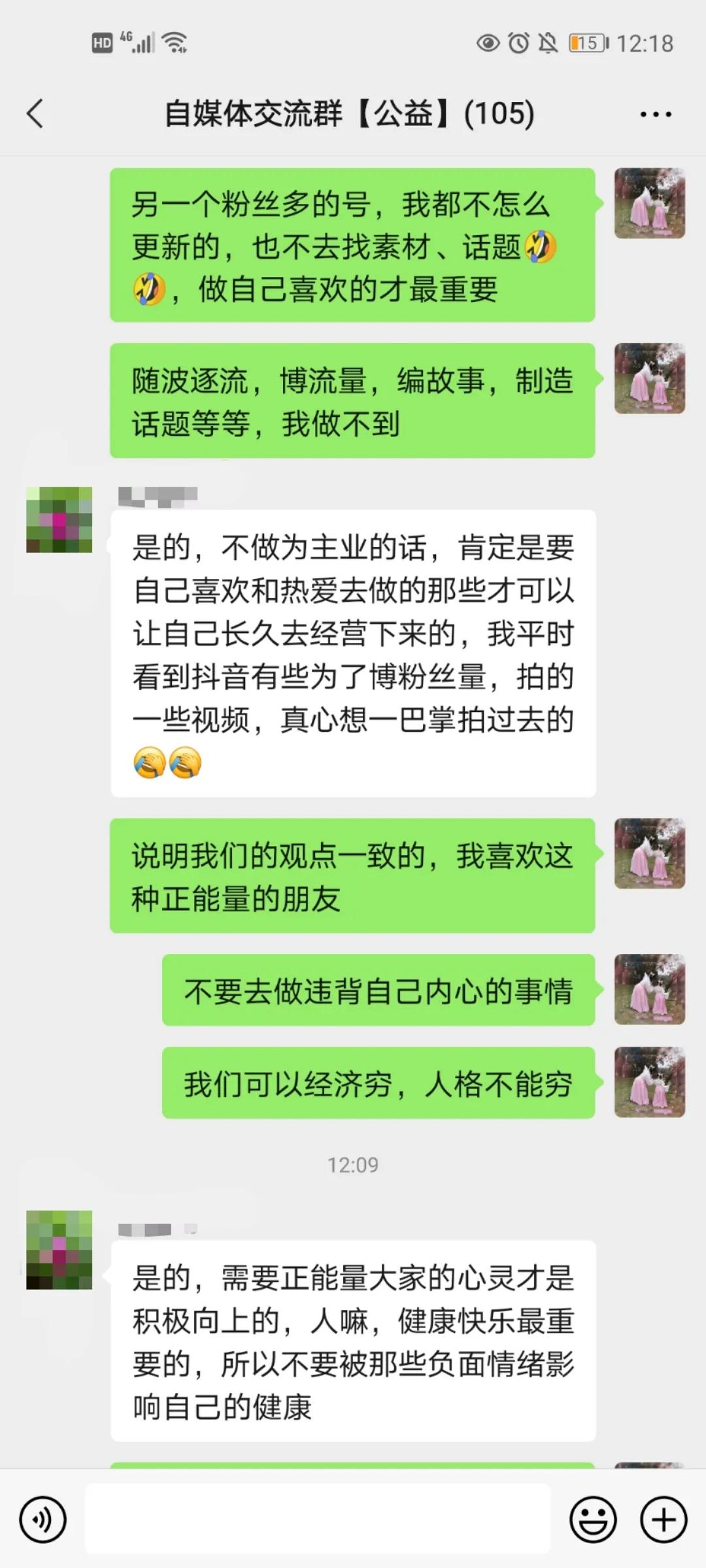 做自媒体最重要的是坚持,你们做自媒体的初心