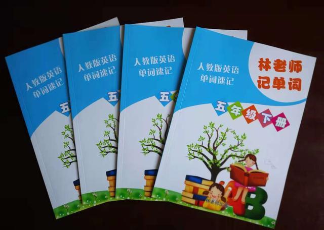 趣味记英语单词人教版,科普版三年级英语背单词