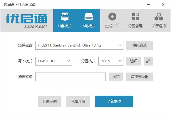 u盘pe安装win10系统步骤图解,pe下安装win10系统分区教程