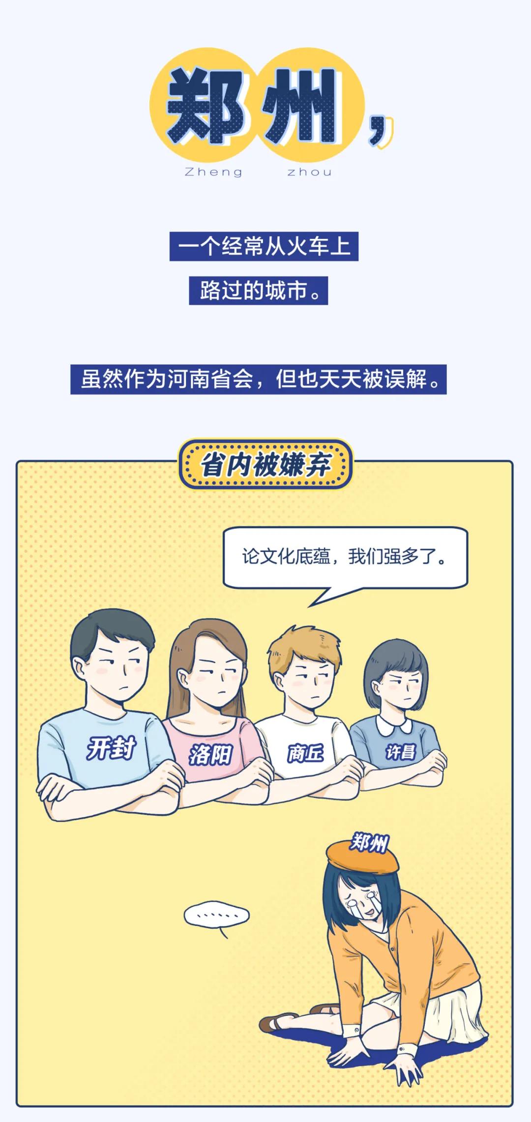 郑州是一个怎样的城市,郑州是一座怎样的城市