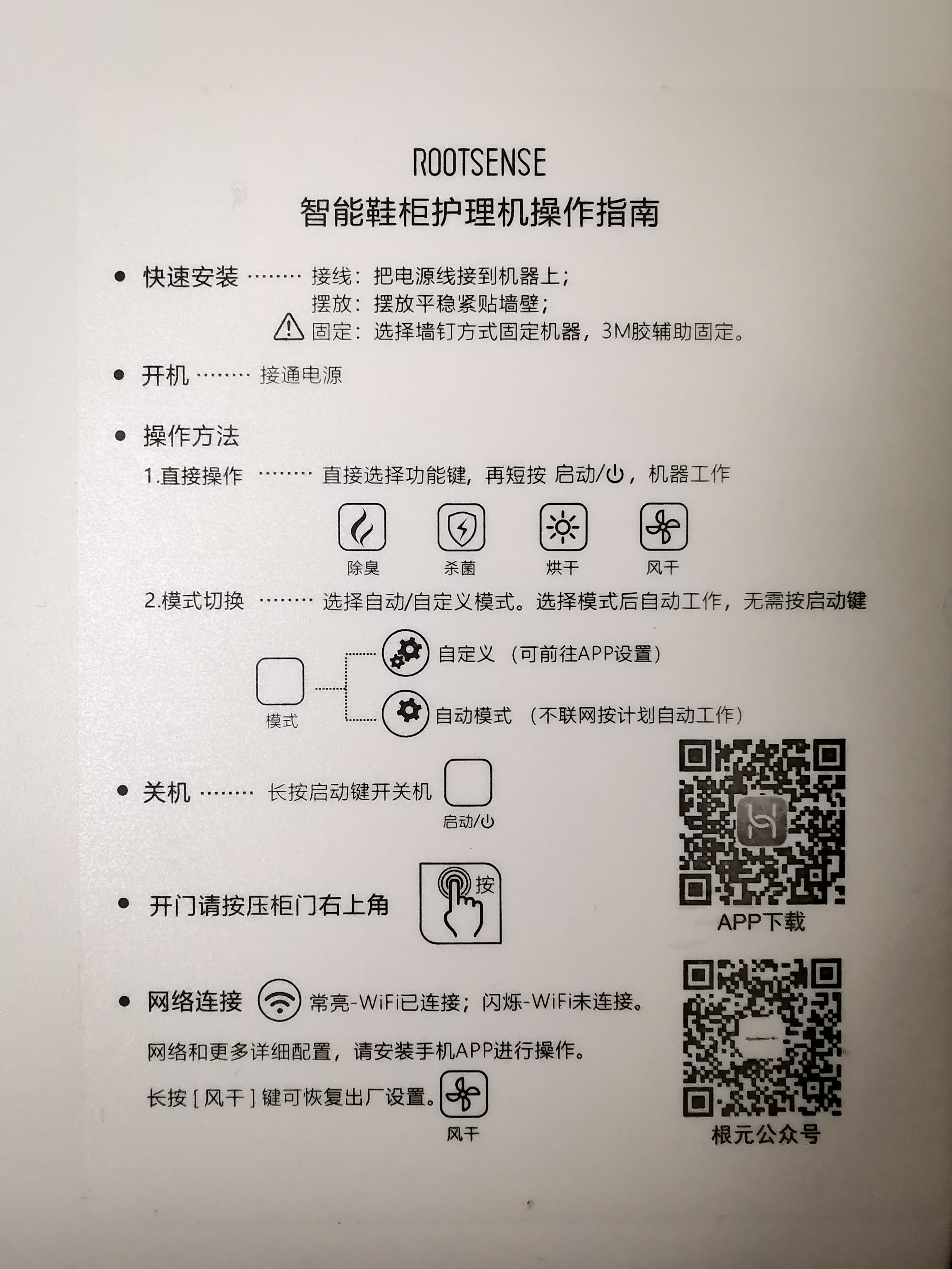 智能鞋柜护理机好用吗,鞋柜护理机测评