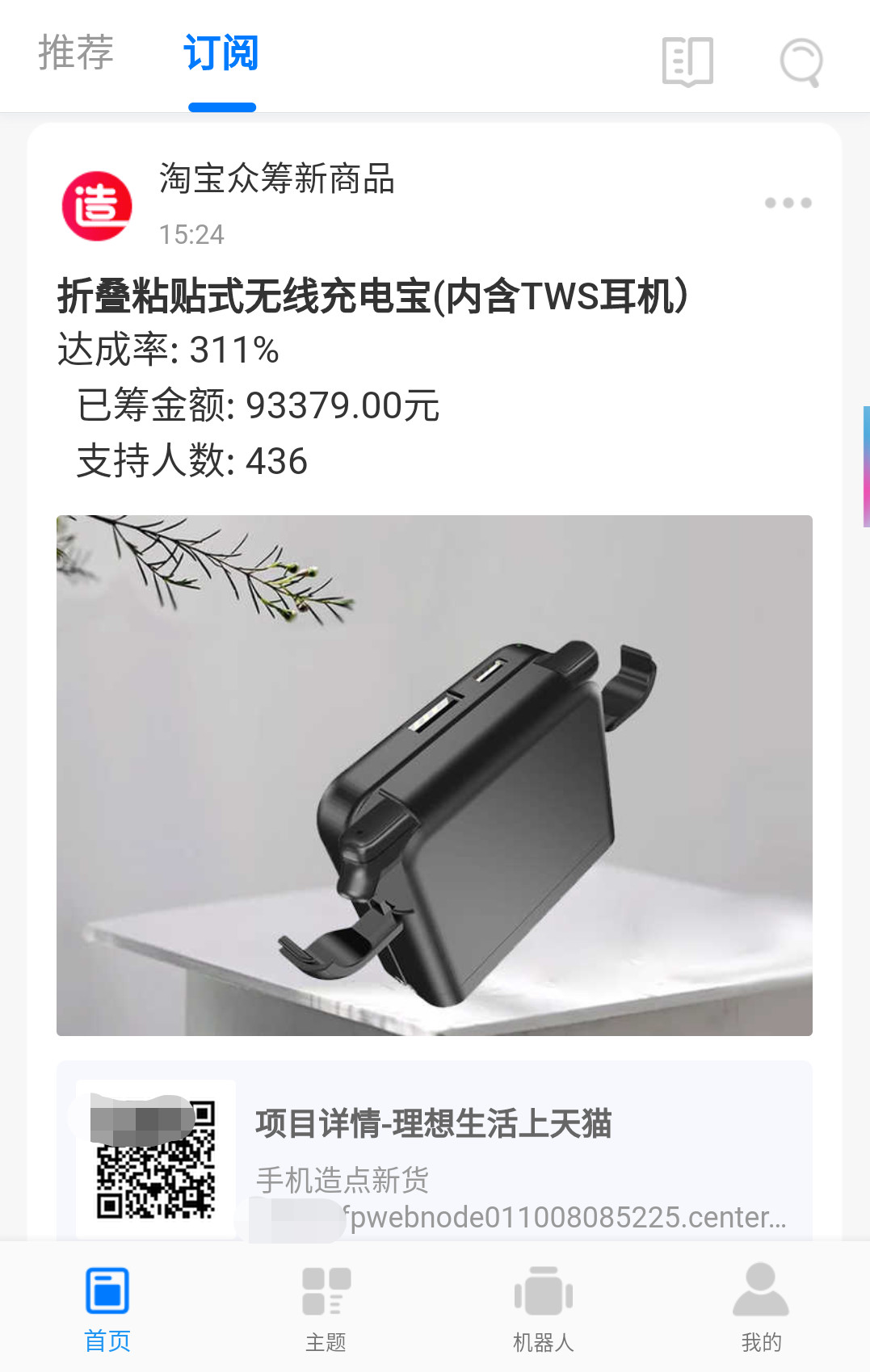 商品一降价就提醒！有这神器，买东西放心了