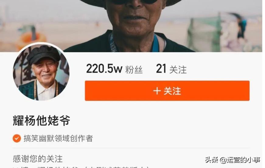 我在东北拍短视频：半年涨粉几百万