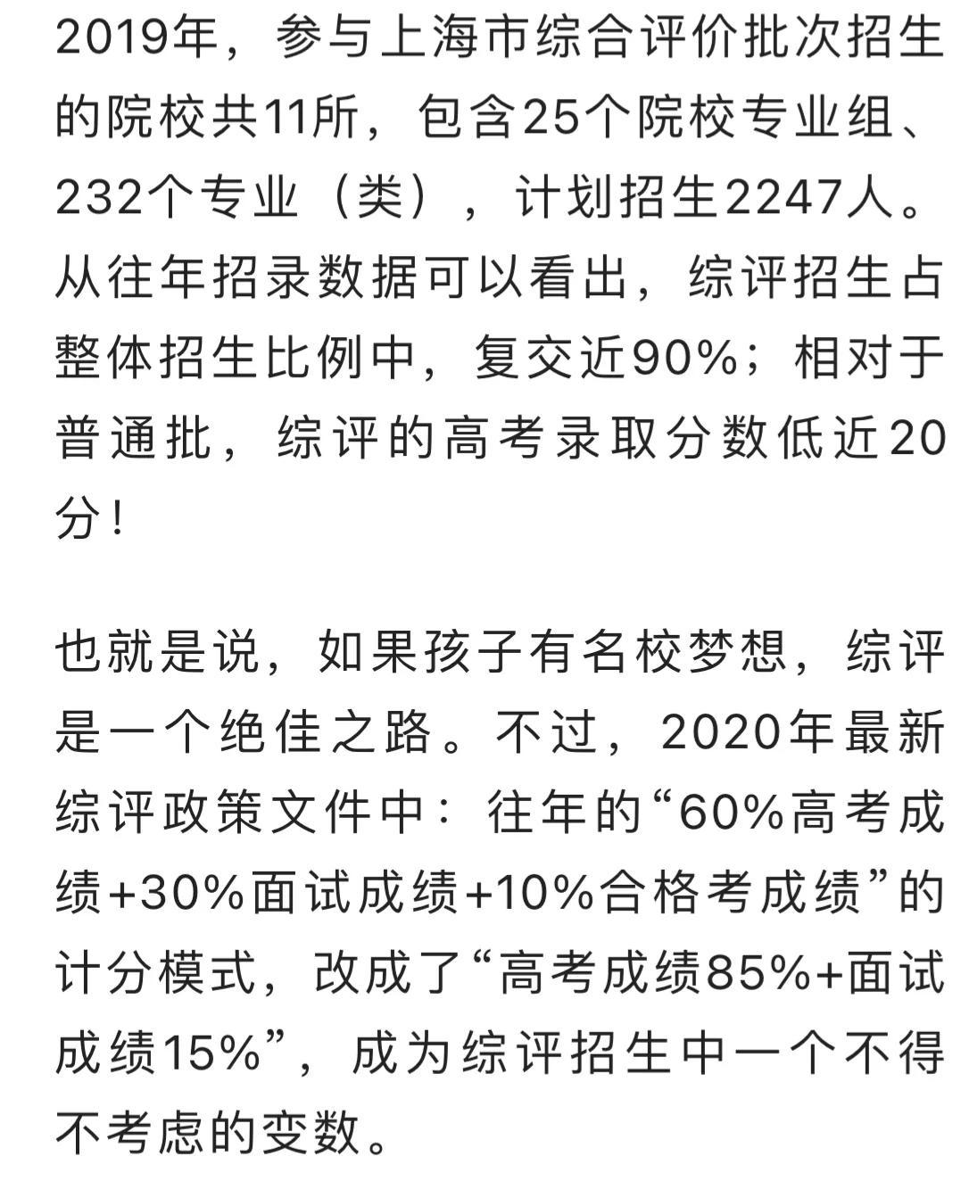 上海高考真的比较容易吗,关于上海高考的新闻